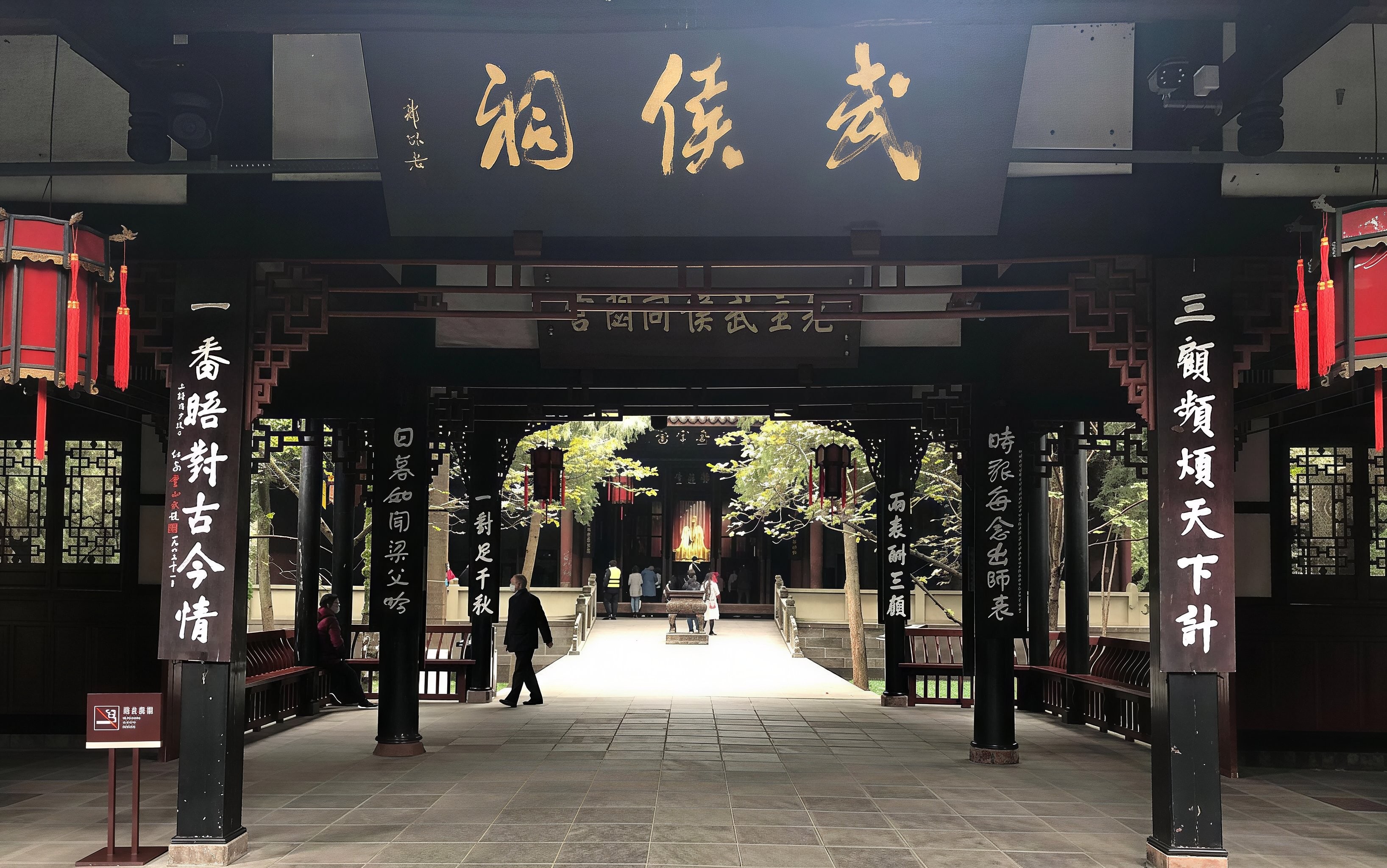 武侯祠 · Wuhou Shrine