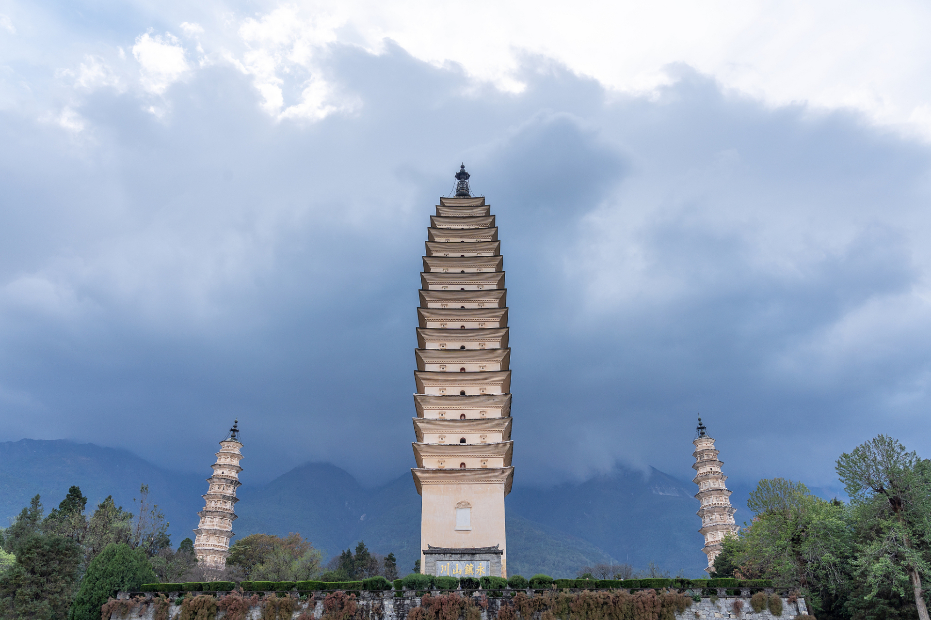 崇圣寺三塔